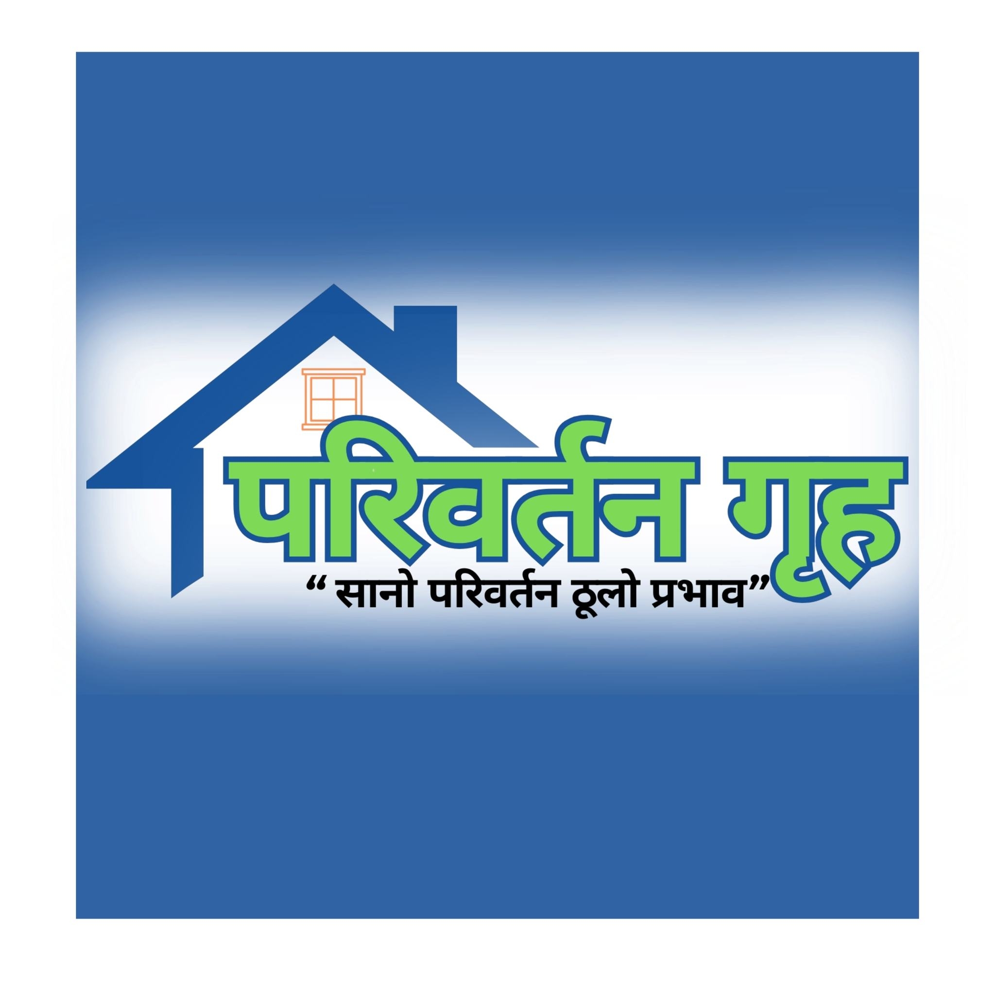 Pariwartan Griha Logo